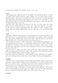 아동 인플루엔자 CASE 간호진단 3개, 간호과정 3개