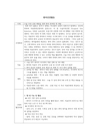 환자안전활동 계획안