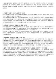 2025 대비 2024분당서울대학교병원 신규간호사 최종합격 자소서