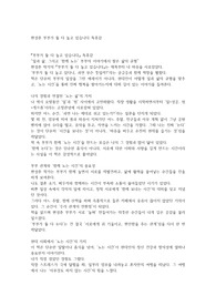 편성준 부부가 둘 다 놀고 있습니다 독후감