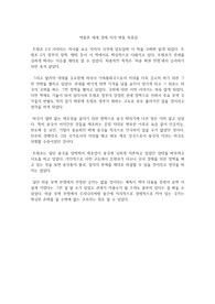 박종훈 세계 경제 지각 변동 독후감
