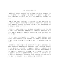 영화 유주얼 서스펙트 감상문