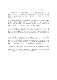 고명환 고전이 답했다 마땅히 가져야 할 부에 대하여 독후감