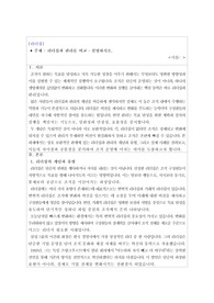 (A+ 100점 과제, 파일에 인증사진 있음)리더십과 관리를 비교  설명하시오