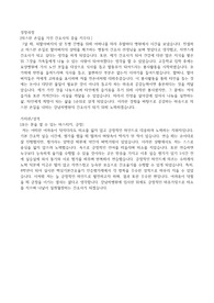 2023 강남차병원 신규간호사 최종합격 자소서