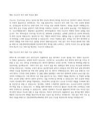 2023 강동경희대학교병원 신규간호사 서류합격 자소서