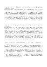 2023 부천순천향대병원 신규간호사 서류합격 자소서