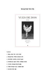 뒷모습(미셸 투르니에) 독후감