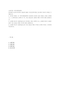(지역사회영양학) 보건복지부에서 발표한 [2022 국민건강통계]를 참고하여 다음의 과제를 수행하시오