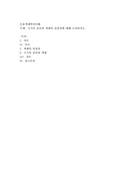 국기의 종류와 색채의 상징성에 대해 조사하시오