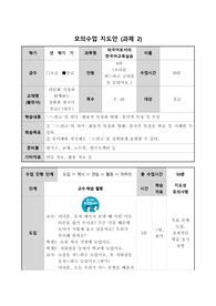 다음 문법 중 하나를 선택하여 강의 교안(중급)을 작성하세요