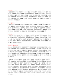 건양대학교병원 생명사랑위기대응센터 합격자 자기소개서