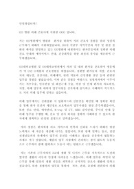 정형외과 전문병원 합격 자기소개서