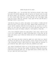 정희원 저속노화 마인드셋 독후감