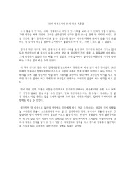EBS 다큐프라임 돈의 얼굴 독후감