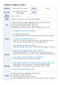 정신간호학 실습 활동요법 프로그램 계획서 및 보고서