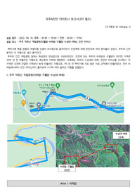 무주, 진안 야외지질조사 보고서