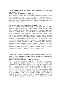 2023년 삼우디자인워크샵(SDW) 인턴십 합격자 자소서/건축설계직 반도체