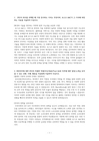 포스코 A&amp;C, 플랜트 CM 직무, 자기소개서 및 1,2차 면접 복기록