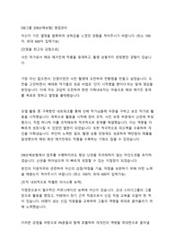 DB손해보험 영업관리 합격 자기소개서