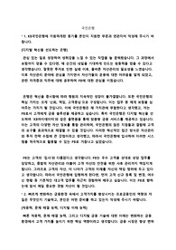 2024 하반기 국민은행 서류 합격 자기소개서
