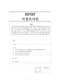 A+ 위더스 5주 2차시에서 정성조사를 통한 자료수집에 대해 학습하였습니다. 2차 자료를 이용하여 최근 3년간의 국내 제조업체별 노트북, 컴퓨터 중 하나의 판매실적을 조사하시오. 이 경우 가능하면 보다 세분화된 자료를 조사하시오(예, 승용차의 경우 소형, 중형, 대형, SUV 등). 그 다음 처음에 이용하였던 2차 자료 외 다른 2차 자료 종류를 이용하여