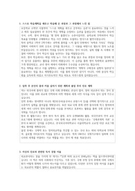 고등학교 자소서) 자사고,특목고,외고 등 고입 진학 자기소개서