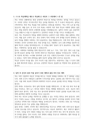 고등학교 자소서) 자사고,특목고,외고 등 고입 진학 자소서