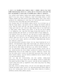 동탄국제고등학교(특목고 자기소개서)  진학 자기소개서