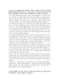 동탄국제고등학교(특목고 자기소개서)  진학 자소서