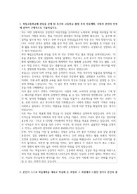 천안 북일고등학교 진학 자소서