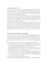 특목고 자소서) 외국어고등학교 진학 자소서