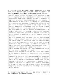 특목고(국제고) 진학 자기소개서