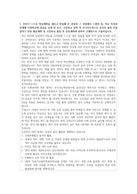 특목고(국제고) 진학 자소서
