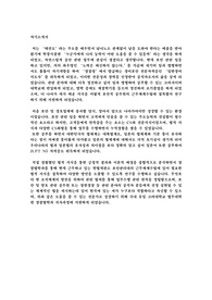 2025년도 후기 고려대학교 법무대학원 석사과정 경찰법학과(서류합격)