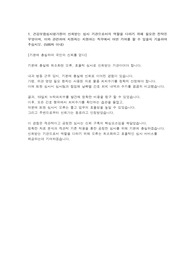 [최종합격] 2025 상반기 심평원 심사직 자기소개서