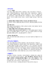 면접1트만에 최종합격한 2025 상반기 심사평가원 심사직 면접자료(최신경향반영)
