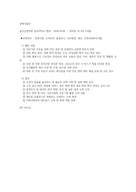 합격한 건강보험공단 경험기술서, 경력기술서(첨석받은것)