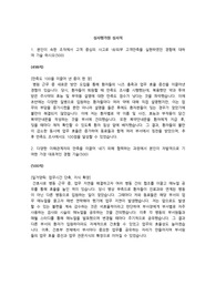 2024 상반기 심사평가원 서류합격 자소서(첨삭받음)