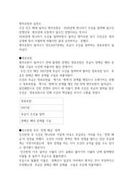 병자호란과 삼전도