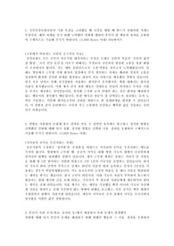 2023 건강보험공단 요양직 서류합격 자소서