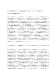 충남대학교 무역학과 편입 수석 학업계획서/자기소개서
