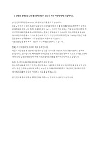 수출입은행 EDCF 부서 인턴 합격 자소서