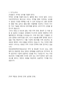 대외경제정책연구원 합격 자소서