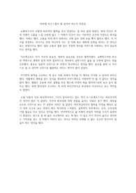 미하엘 하우스켈러 왜 살아야 하는가 독후감