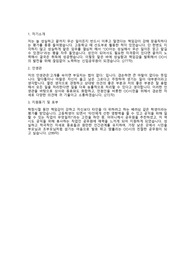 경상남도 공무원 자기소개서