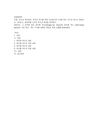 변수와 척도에서, 척도란 변수를 측정 가능하도록 수치화 하는 것으로 변수는 데이터로 구성되고
