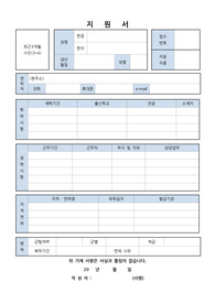 교육공무직원(시설실무사) 자기소개서