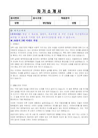 대구경북지방병무청 청년인턴 자기소개서