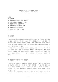 유즈키 아사코의 &lt;&lt;버터&gt;&gt; 독후감